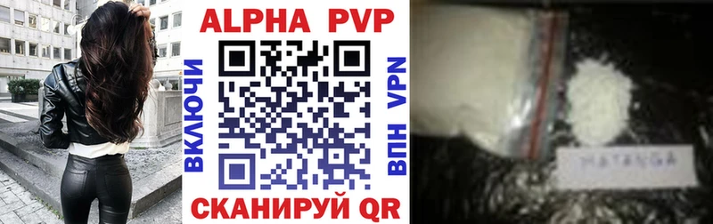 сайты даркнета наркотические препараты  Цимлянск  Alpha PVP Соль  где найти наркотики 