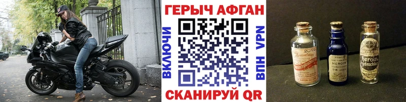ГЕРОИН хмурый  Цимлянск 
