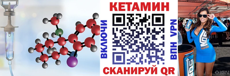Кетамин VHQ  Цимлянск 